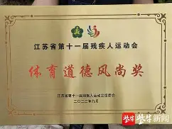 关于精彩一战，国家代表团勇夺金牌，齐心协力的信息