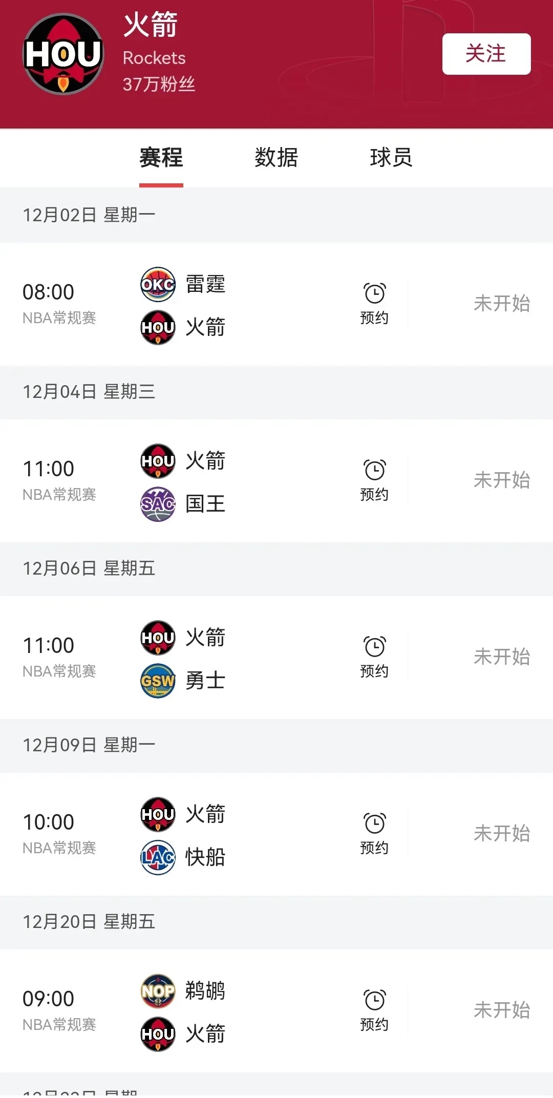 包含比赛间歇期，球队合理调整迎接下一轮挑战的词条