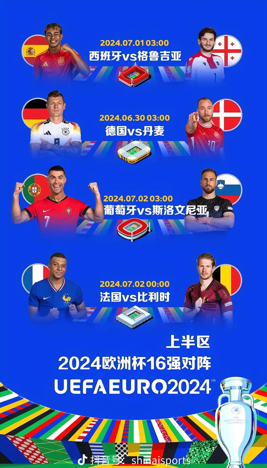 葡萄牙女足击败比利时，晋级欧洲杯决赛