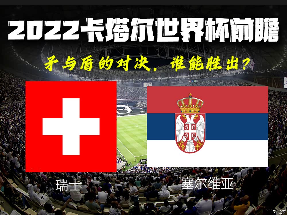 Ning官方宣布最后时刻胜出新规，塞尔维亚队引发争议！